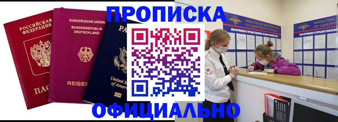 временная регистрация 2025 в Воскресенске